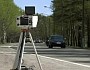 вводится ограничение скоростного режима