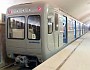 метро