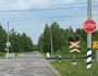 жд переезд